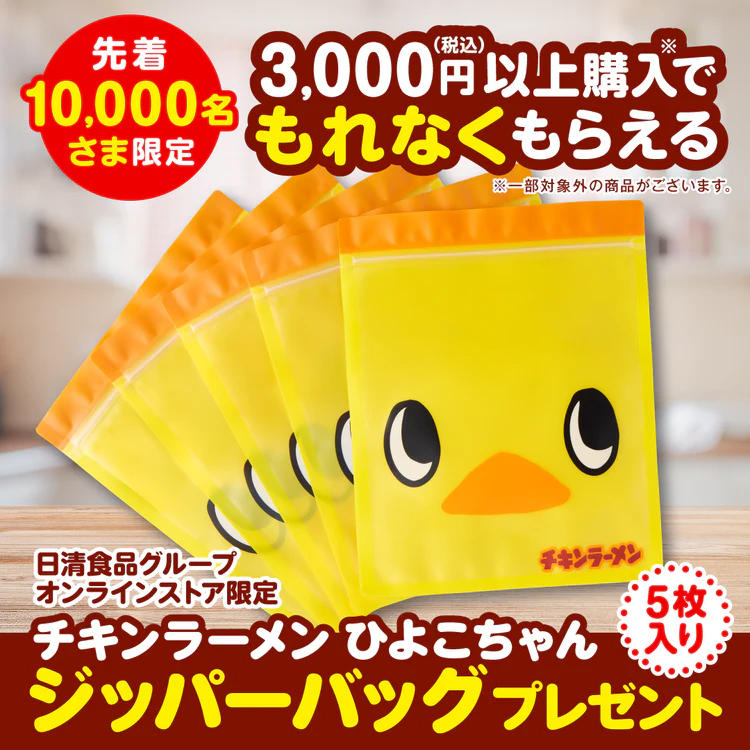 チキンラーメンひよこちゃん