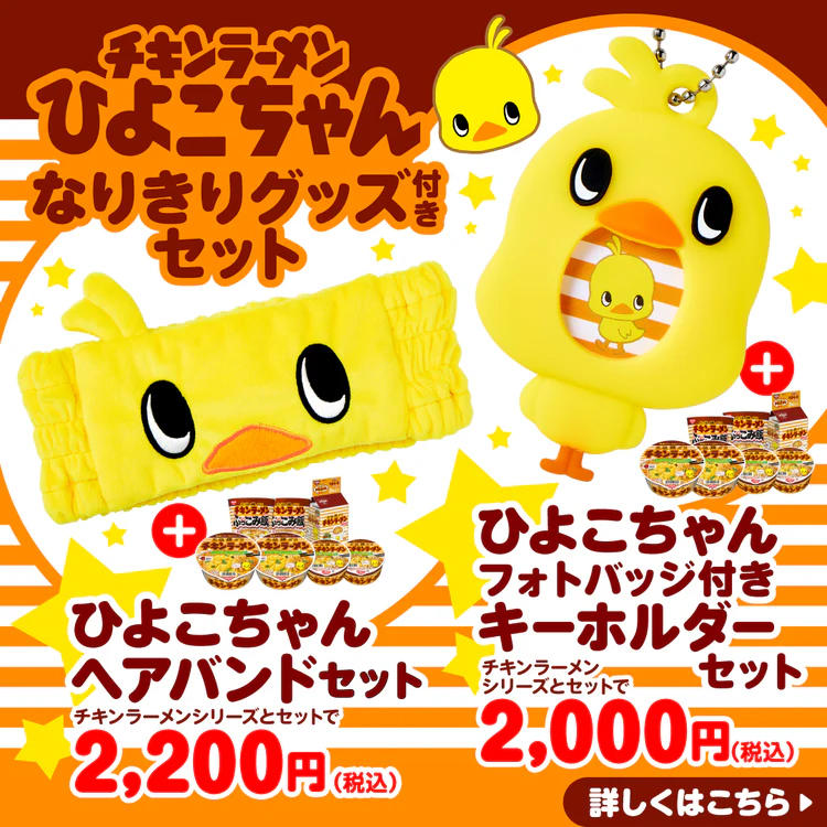 CHIKENRAMEN｜株式会社サインアップ