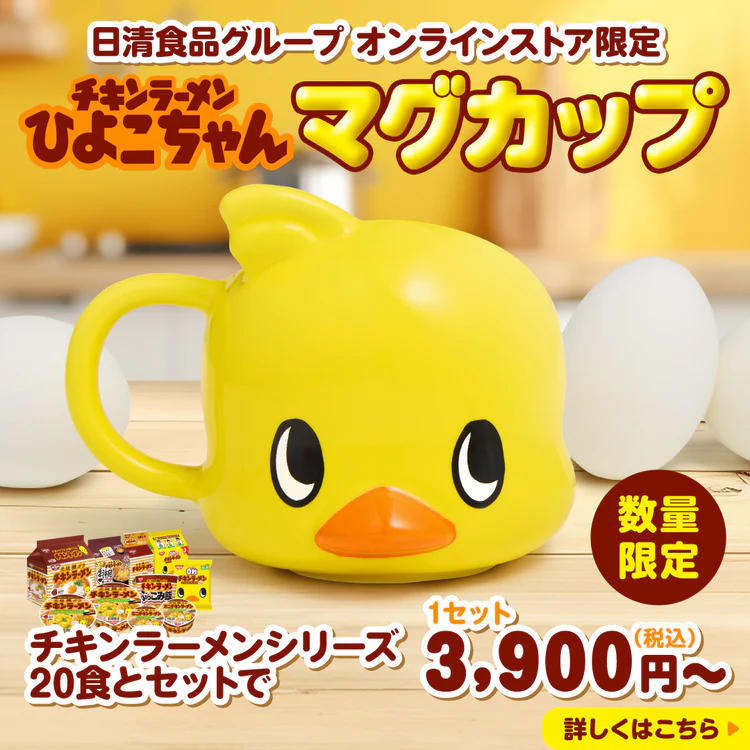 チキンラーメンひよこちゃん