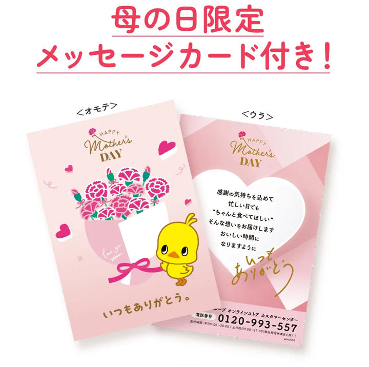 チキンラーメンひよこちゃん