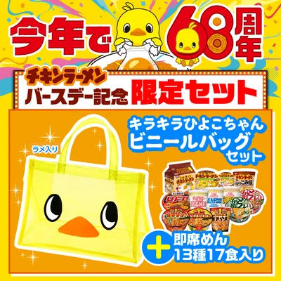 CHIKENRAMEN｜株式会社サインアップ