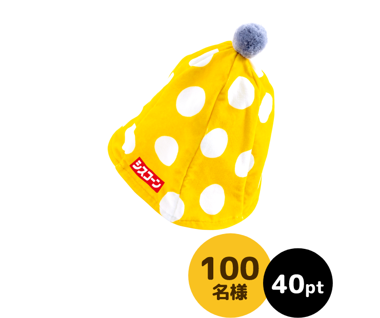 シスコーン