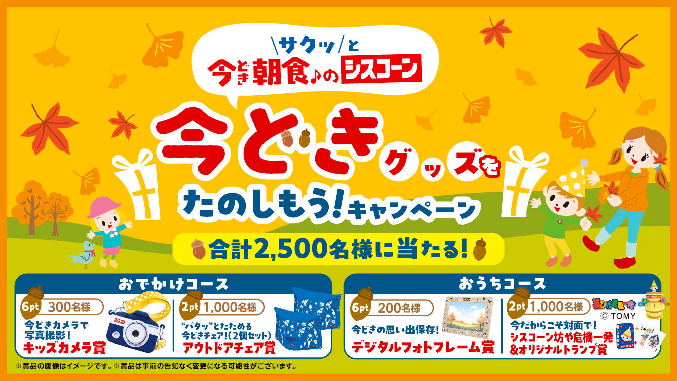 シスコーン