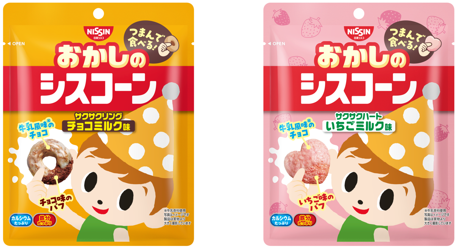 シスコーン